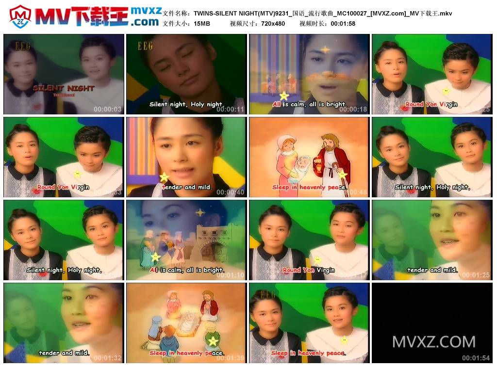 TWINS-SILENT NIGHT(MTV)9231_国语_流行歌曲_MC100027